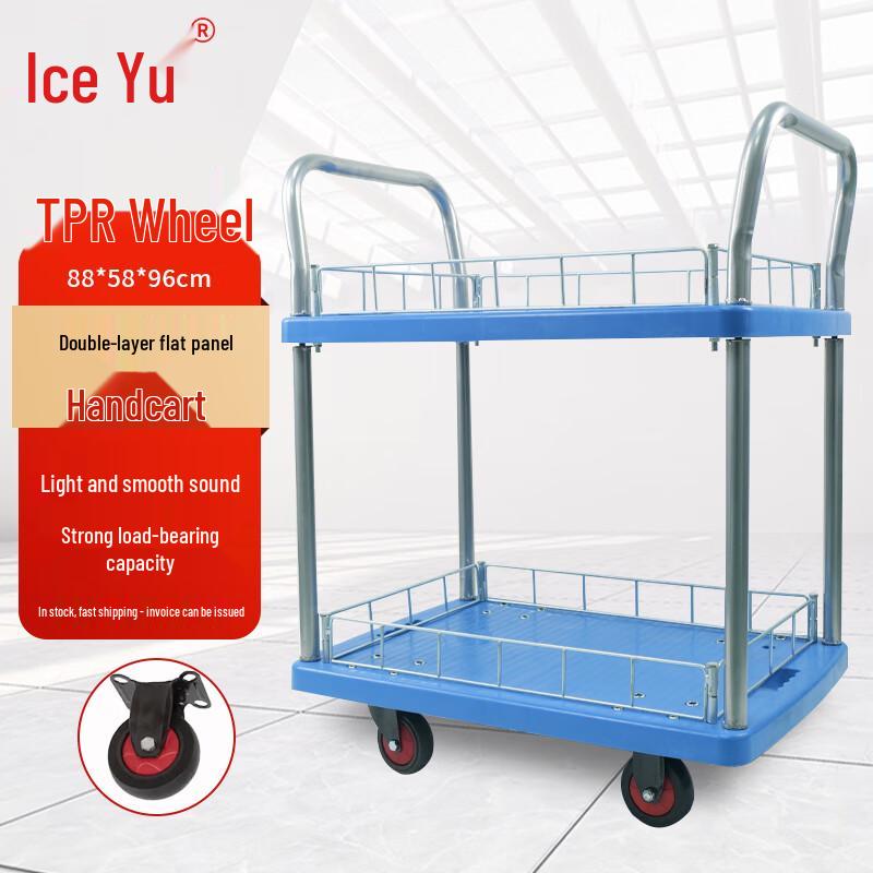 Bing Yu BY-3055 Double-Layer Flatbed Trolley