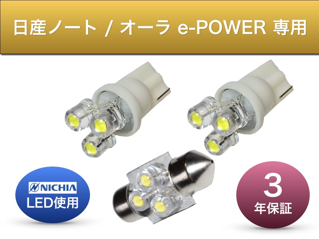 Aya LED Workshop Nissan Note Aura e-POWER E13 Series Exclusive