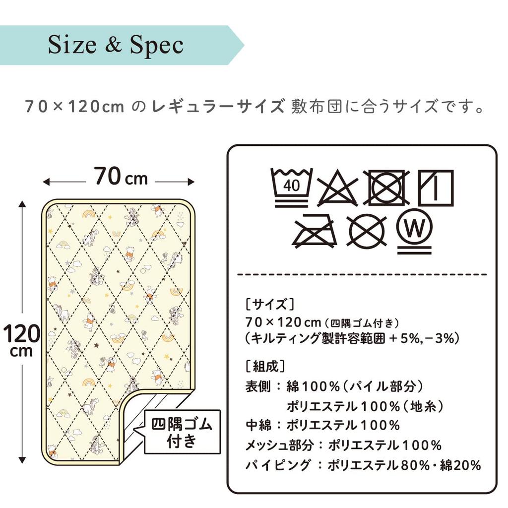 Un Doudou Sweat-Absorbing Baby Mattress Pad, 70x120cm, Disney Pooh & Friends, 100% Cotton, Quilted Pile Fabric, Elastic Corners, Disney NZ3222-P