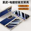 Phone Case Galaxy Z Fold8 Ultra Lens Stand Electroplated Leather Hinge Protection Shockproof