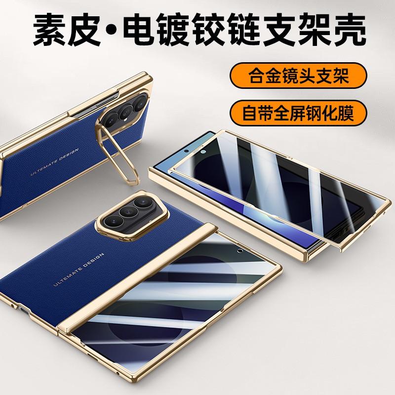 Phone Case Galaxy Z Fold8 Ultra Lens Stand Electroplated Leather Hinge Protection Shockproof