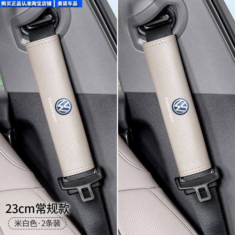 Denza Car Seatbelt Shoulder Pad D9N7N8Ln9Z9Gt Anti-Neck Strain Anti-Clothing Wear Protection Cover Extended Length