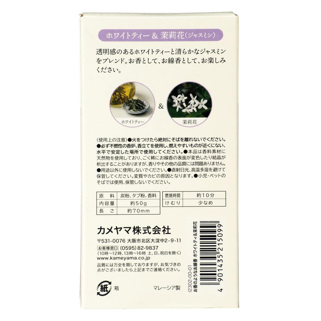 Kameyama Incense Stick Assortment Set Tea Magnolia Osmanthus 50g Each Incense-like (White & Jasmine, & Pear, & Fig) Approx.