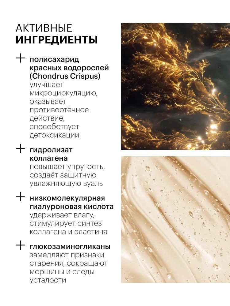 Mezolux hydrogel patches for skin around the eyes