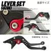 S111 Black (Red) Suzuki Brake Clutch Levers 6 Levels Adjustment Short Fit V-Strom 250 GSX250R GSR250 Etc