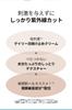 Linderndes Reis-Probiotika Sonnencreme 50ml Sonne [BOJ] Sonne + [Beauty Joseon] LSF50+ PA++++ (Reiscreme)