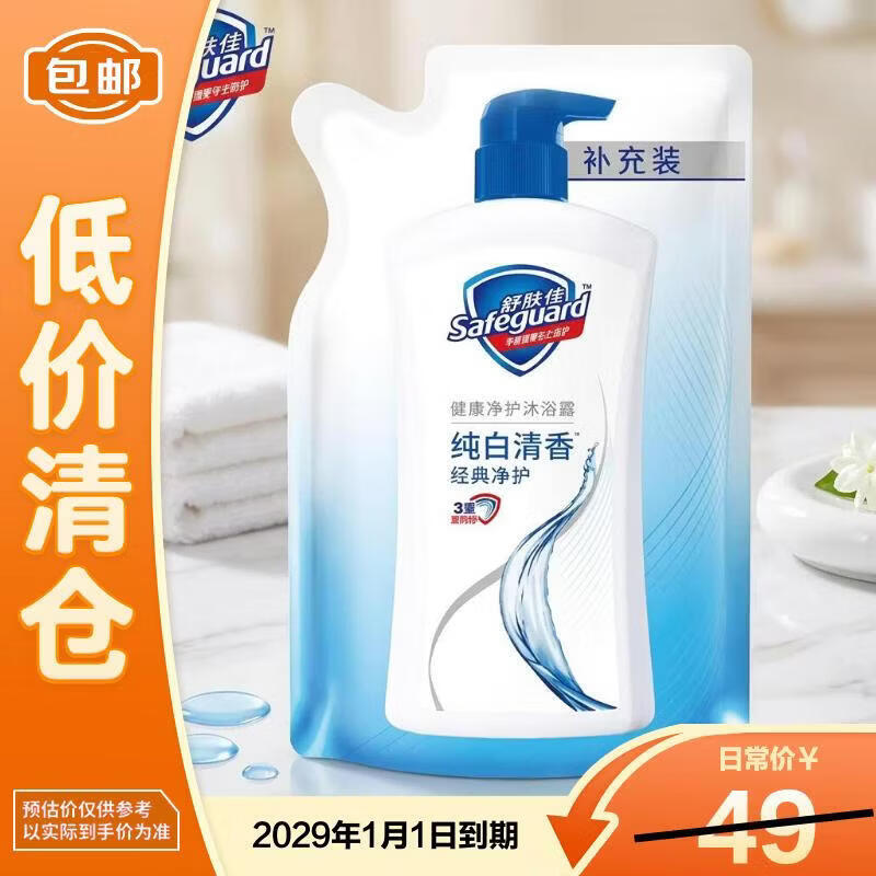 Safeguard Healthy Clean Moisturizing Body Wash 3-Pack