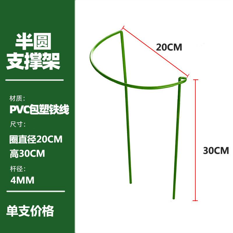

Plant Support Frame One Size