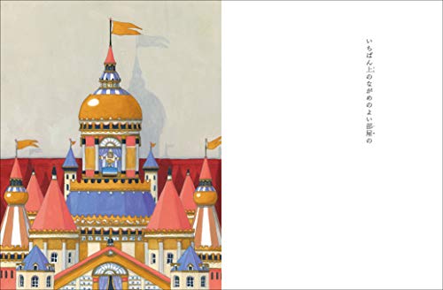 (Fukuinkan Paperback)