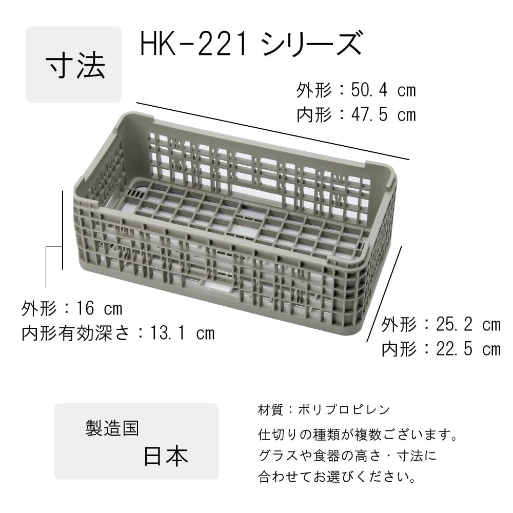 Ishikawa Resin Industry Dish Drainer, Cycle Wash Half Rack, Open, Gray, 504 x 252 x 160mm High, 1 Piece, Polypropylene, Made in Japan, HK-221