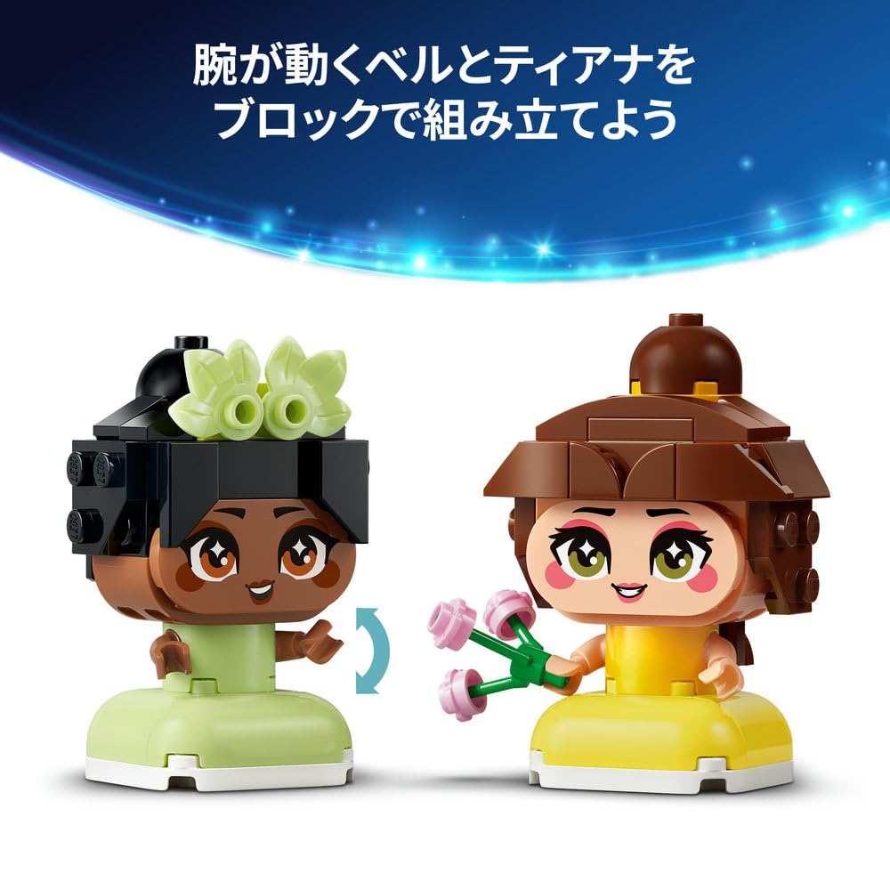 LEGO Disney Princess Belle and Tiana's Castle (Mini) Toy, Birthday Present, Building Blocks, Educational Toy for Girls and Boys, Ages 5, 6, 7, 8, Disn