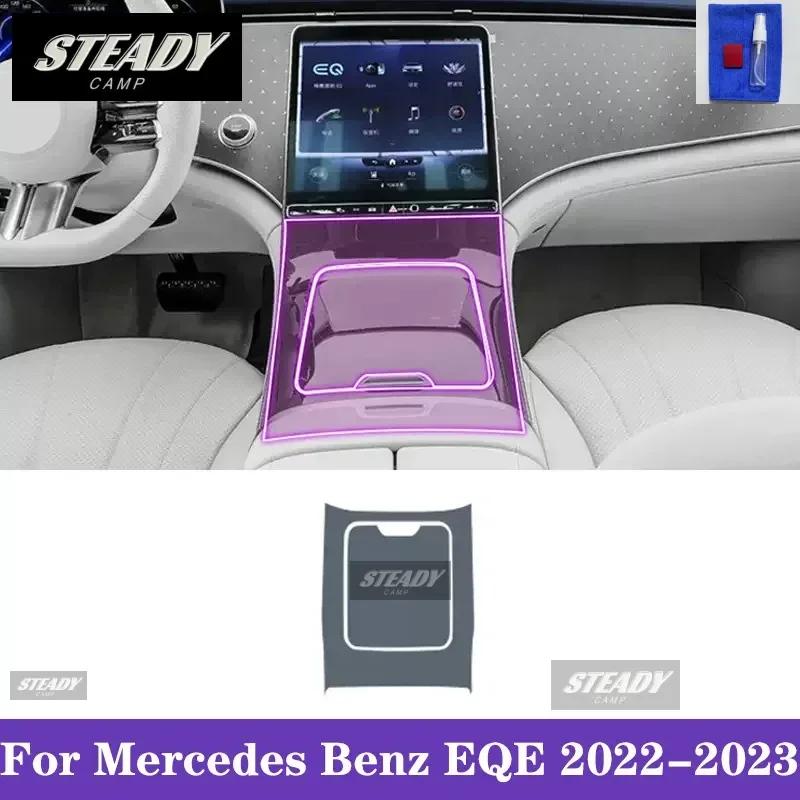 For Mercedes Benz EQE 2022-2023 Car interior Center console transparent TPU Paint protective film Anti scratch sticker LCD PPF