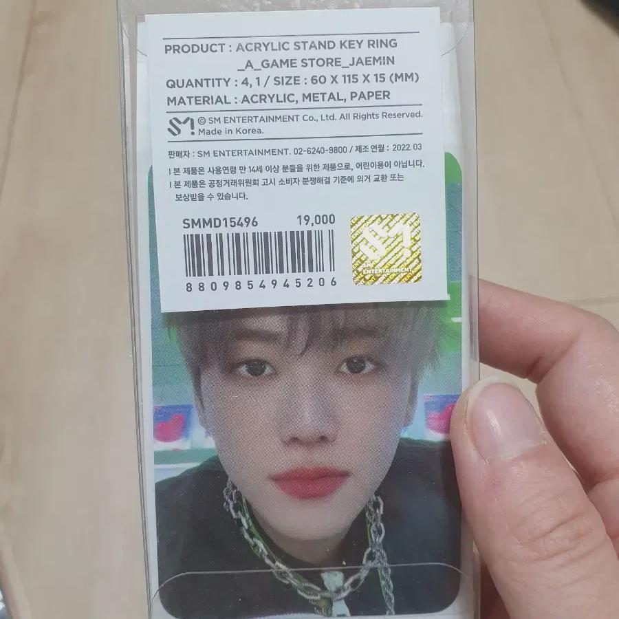 Nct Keyring Jaemin