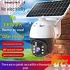 Solar-Powered Waterproof HD Rotating Outdoor Surveillance Camera