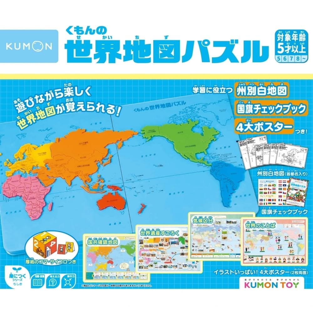 

Kumon World Map Puzzle Educational Toy Geography Toy PN-22 for Ages 5 and Up