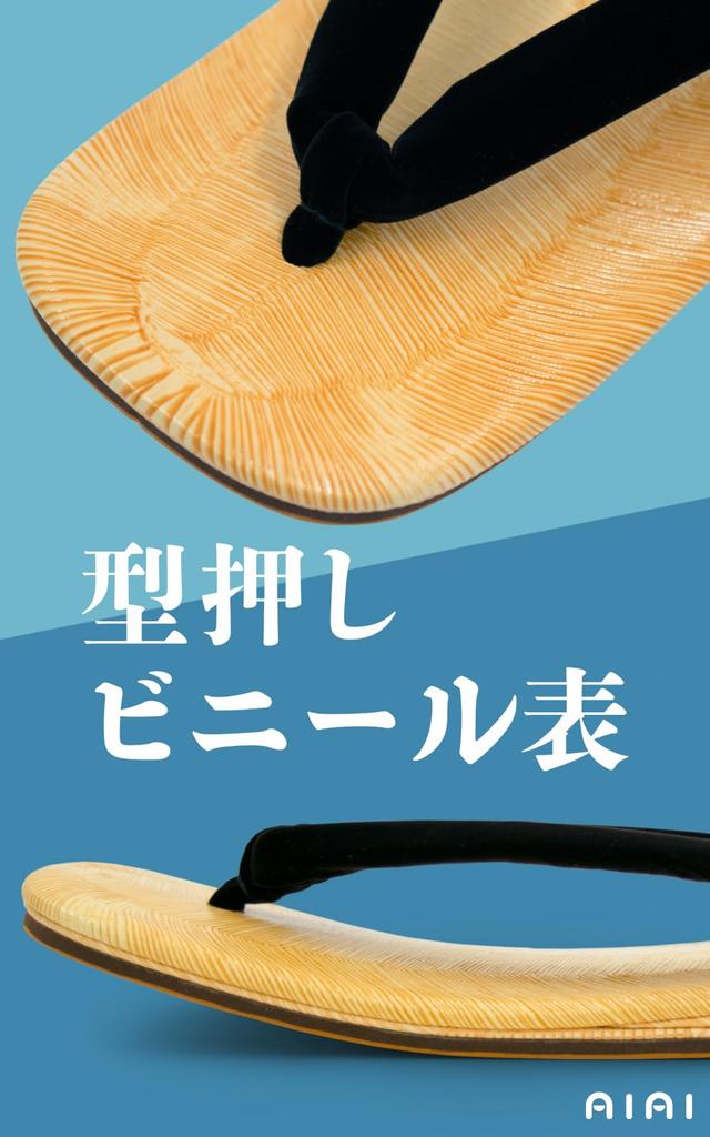 Aiai Japantillverkade Geta-sandaler med Lätta Sulan och Svarta Remmar, Tatamityg, Snygga och Coola, Perfekta för Festivaler och Evenemang (L)