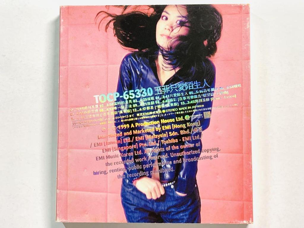 [USED] Out of Print Rare Faye Wong/Just Love the Living Man Japanese Edition Lovers and Stranger