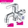 Dual-Outlet 4-Point Washing Machine Faucet with Household Switch