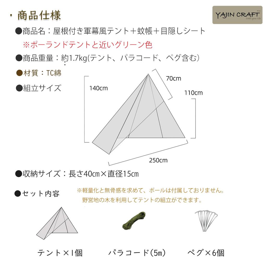 YAJIN CRAFT Military Tent Tipi-Style Tent, Green, One-Pole, TC Tent, with Cart, Perfect for Solo Camping, with Mosquito Net and Privacy Sheet