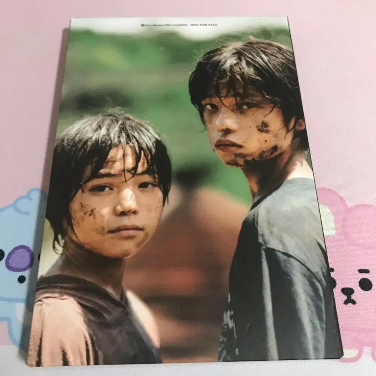 

Koreeda Hirokazu Monster Card Game