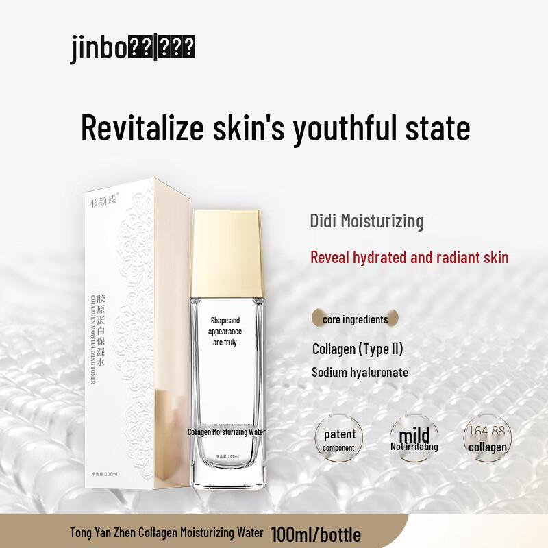 Увлажняющий тоник с коллагеном Tong Yan Zhen