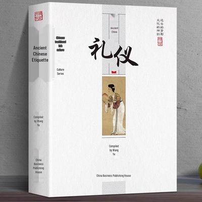 Ancient Chinese Etiquette: A Popular Guide To Traditional Folk Culture