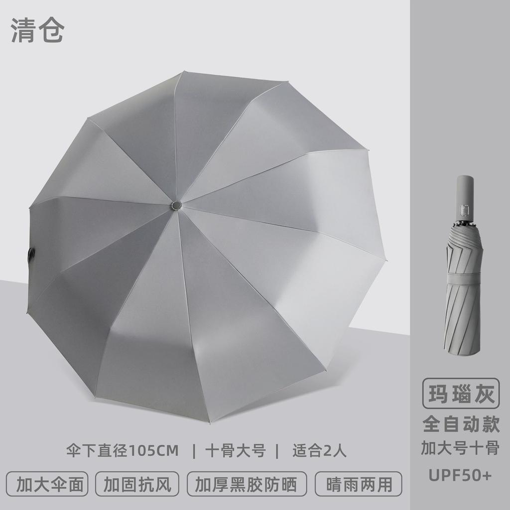 Umbrella Female Foldable Rain Dual-Use Men Thickened Foldable and Portable Automatic Sun-Proof UV Sun Umbrella