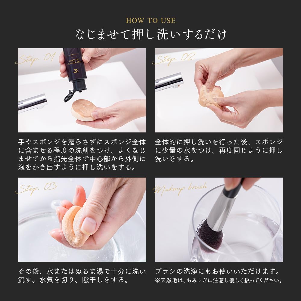 Aimedia Puff and Sponge Cleaner Set of 2 90ml X 2 Bottles Puff Cleaner Sponge Cleaner Makeup Brush Cleaner Foundation Dirt Puff and Sponge Detergent