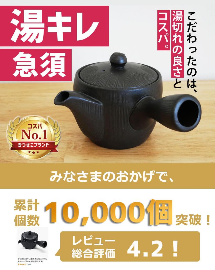 Banko Ware Made In Japan Water Flow Banko Ware Oribe Made In Suitable for Deep Steaming Teapot, [Excellent / 320ml] Drip-Free Teapot, Kitusako, Black,