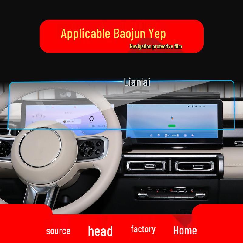Baojun Cloud Navigation Gehärtete Folie für 25 Modell Zentralbildschirme - 730 & Yueye Auto Schutzfolie.