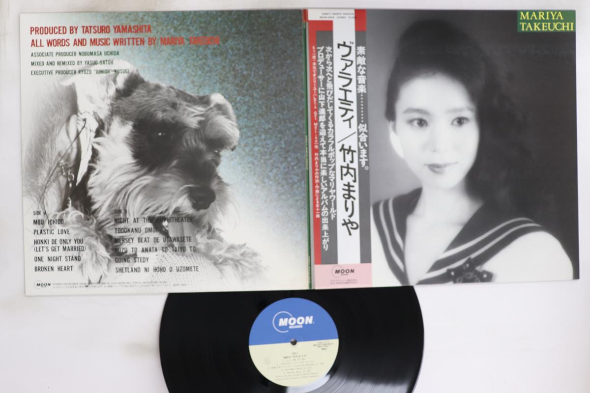 

LP Record MARIYA TAKEUCHI - Variety MOON28018 MOON 1984 Japan Obi Japanese Pop/Rock Used