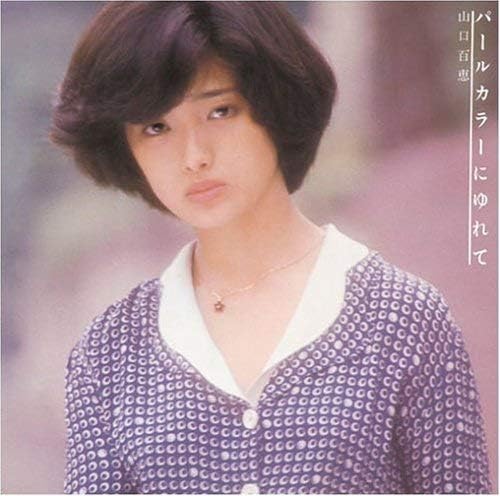 

CD MOMOE YAMAGUCHI - Pearl Color ni yure te MHCL10064 Japan Japanese Pop/Rock Used