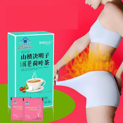 Hawthorn Cassia Seed Lotus Leaf Tea Health Food Weight Loss Tea