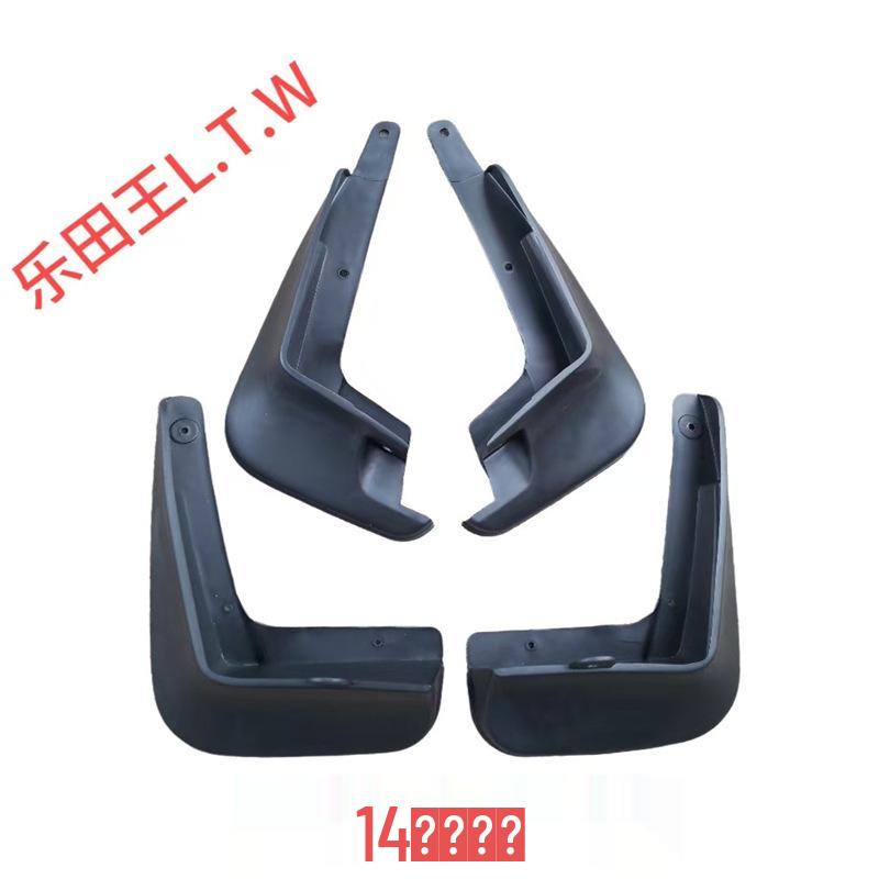 Leather Mud Flaps for Toyota Corolla Models (2006-2026)