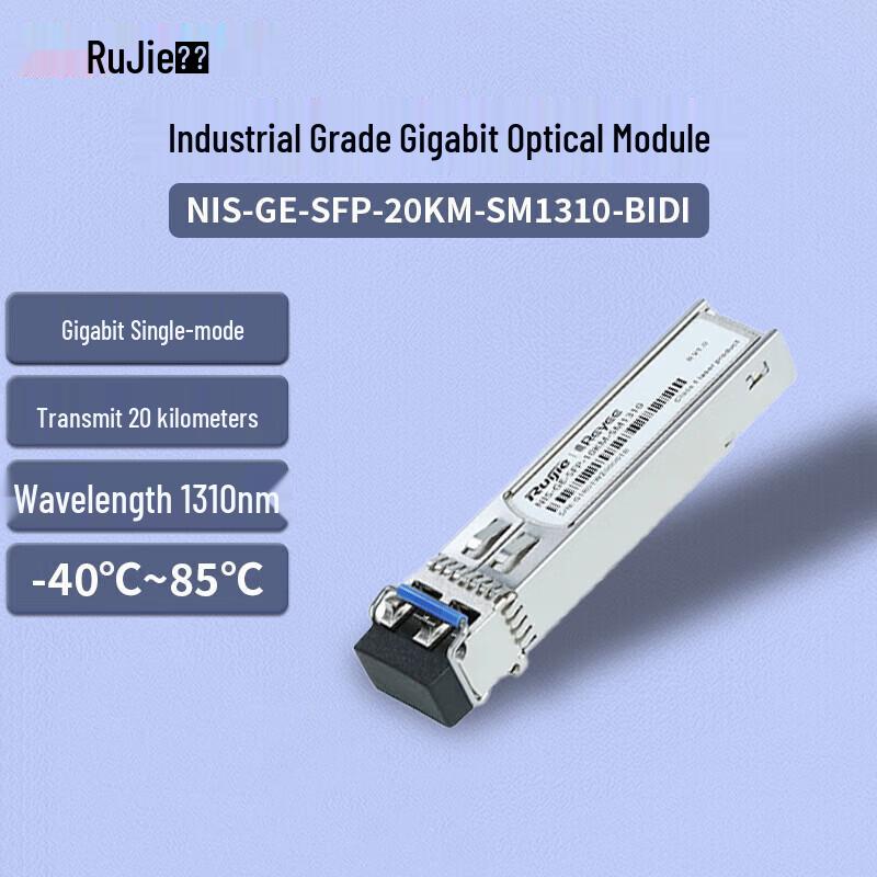 Ruijie Industrial Grade Gigabit SFP Optical Module