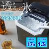 THANKO Clear Ice Goron a Ice Maker That Produces Crystal Clear This Tabletop Ice Maker Is Suitable for Home Use and Is Transparent and DACEMKHWH,