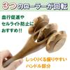 HAMILO Wooden Roller for Cellulite, Upper Arms, Waist, Shoulders, Facial Beauty, Muscle Relaxation