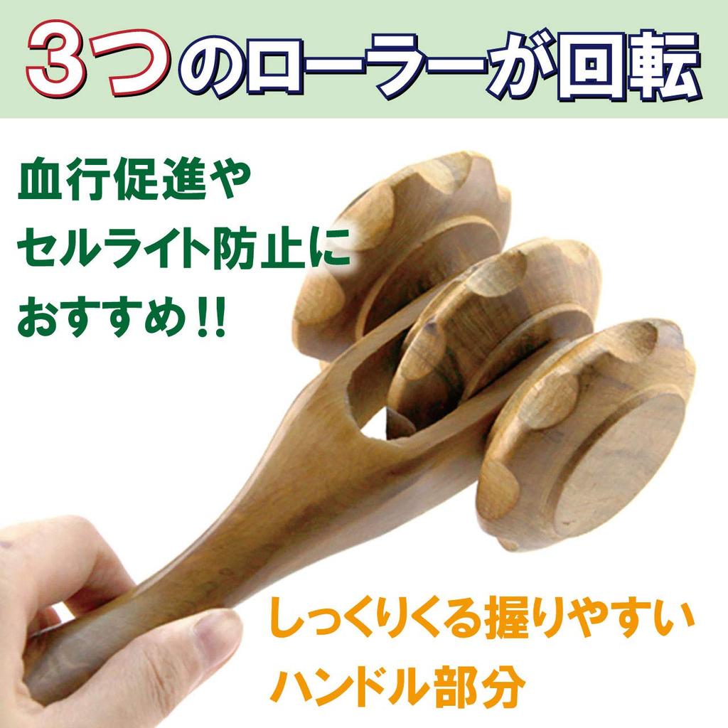 HAMILO Wooden Roller for Cellulite, Upper Arms, Waist, Shoulders, Facial Beauty, Muscle Relaxation