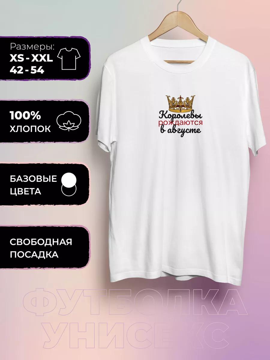 

Printed T-shirt Queens Are Born in August XL