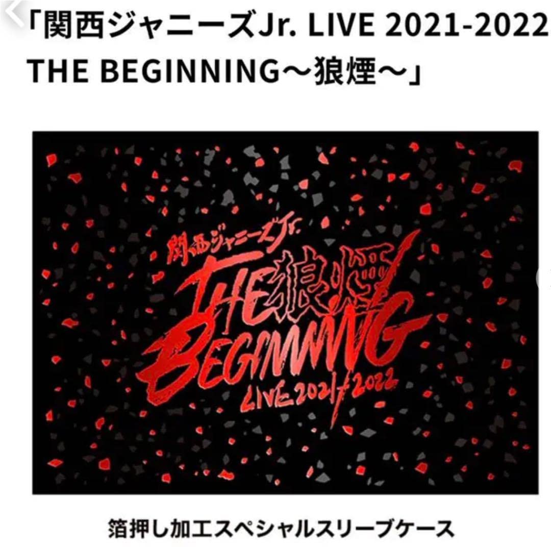 

Kansai THE BIGINNING Johnny s Jr. 2021-2022 ~Signal Smoke~