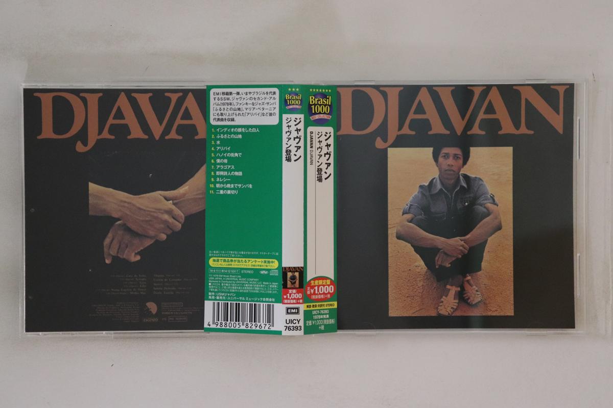 

CD DJAVAN - Djavan UICY76393 EMI 2016 Japan Obi Latin Used