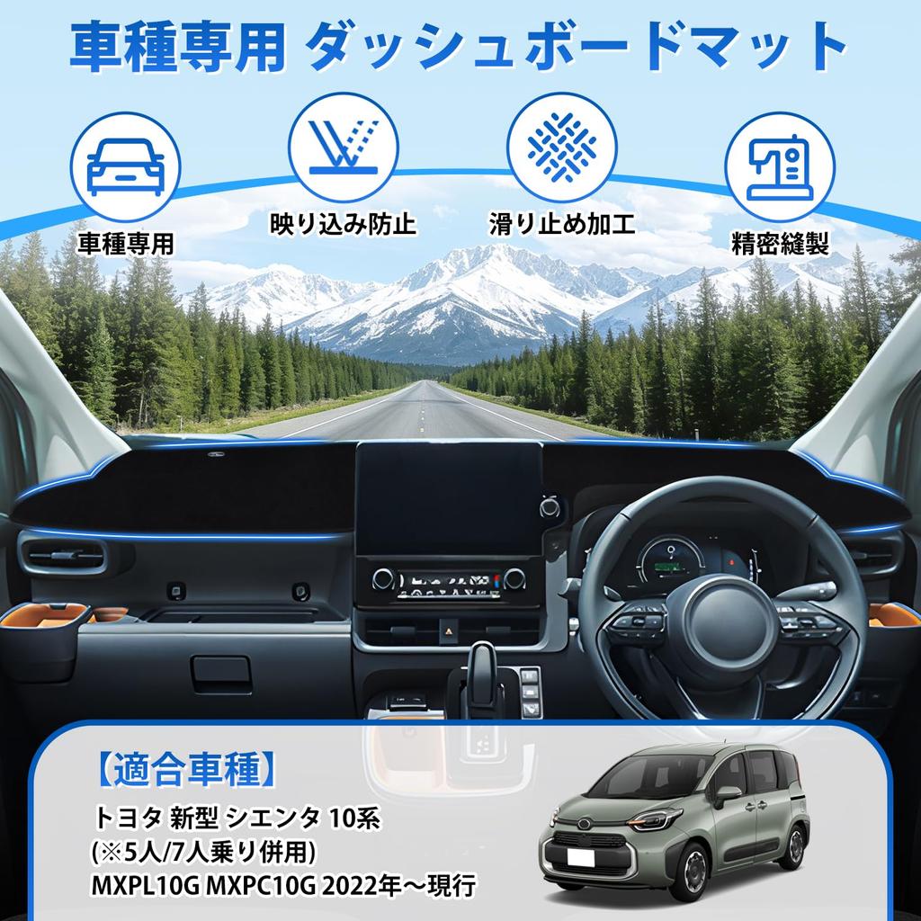 GIMUYA Dashboard Mat for Toyota New Sienta 10 Series Interior Part (5-seater/7-seater) - Accessory/Custom