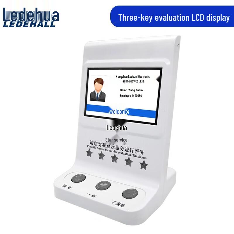 Customer Service Feedback Terminal (CN version)