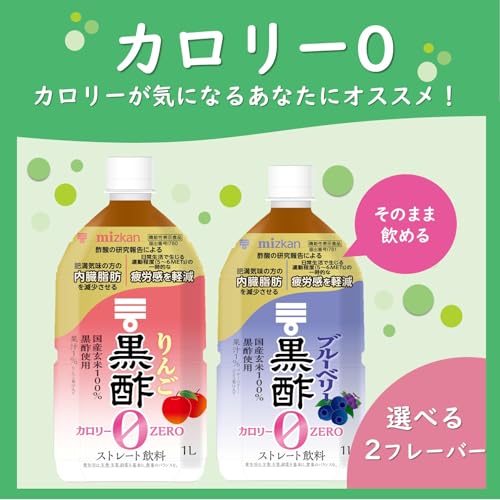 Mizkan Apple Black Vinegar, Zero Calories, Functional Food, Drinking Vinegar, Black Vinegar Drink, 1000ml x 3 bottles
