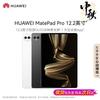 Huawei MatePad Pro 12.2-inch OLED 2.8K Office Tablet (CN Version)