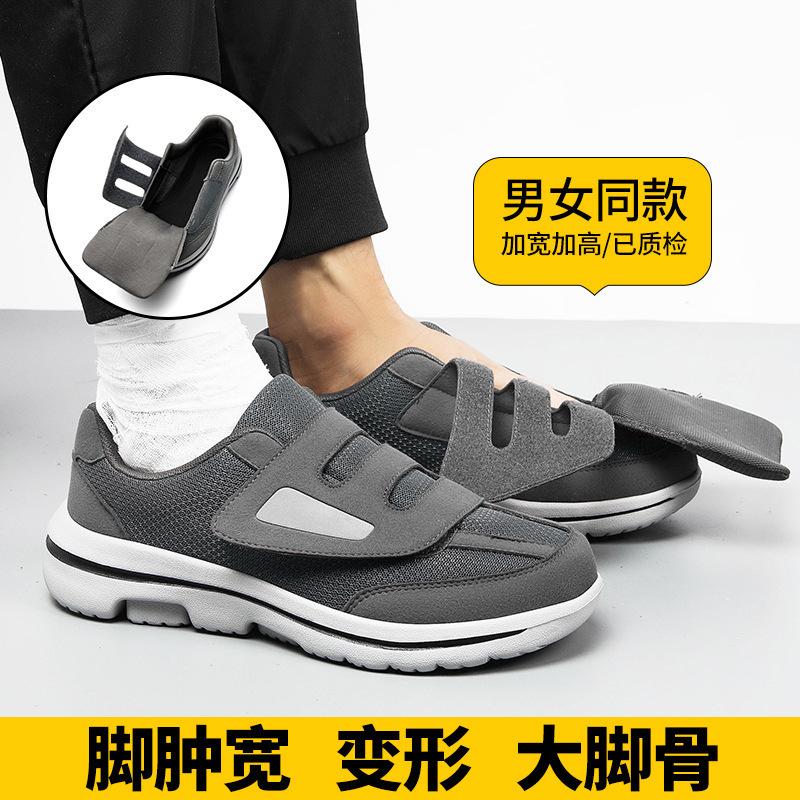 Fattened and Widened Elderly Shoes Women Middle-aged and Elderly Sugar Foot Swollen Shoes Thumb Valgus Swollen Fat Foot Mother Shoes Sugar Frien