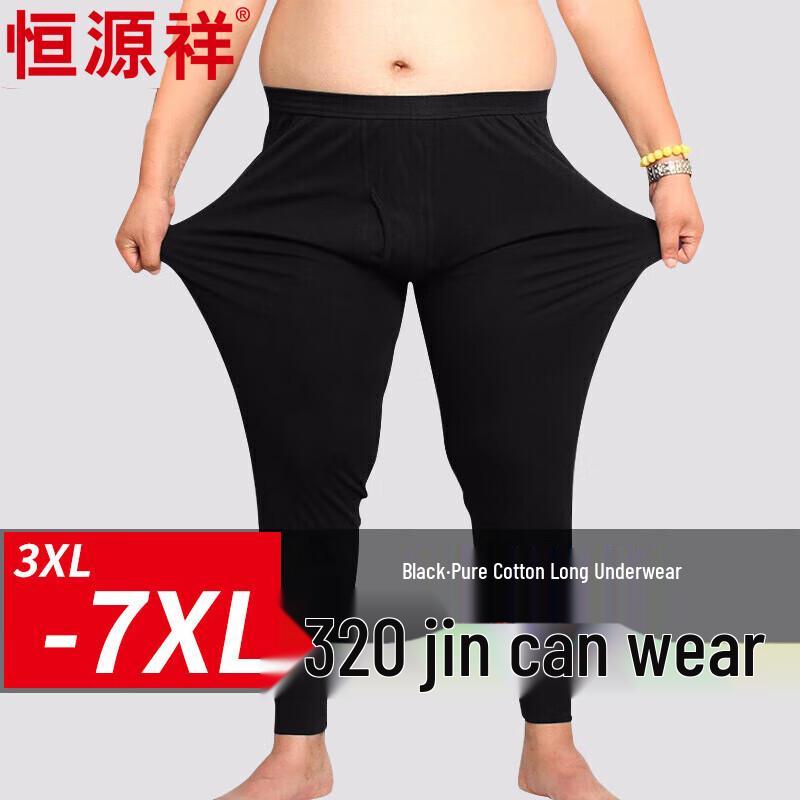 Heng Yuan Xiang Men's Plus Size Pure Cotton Thermal Underwear
