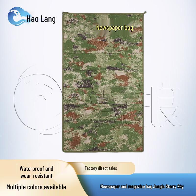 Haolang Camo Outdoor Display Bag