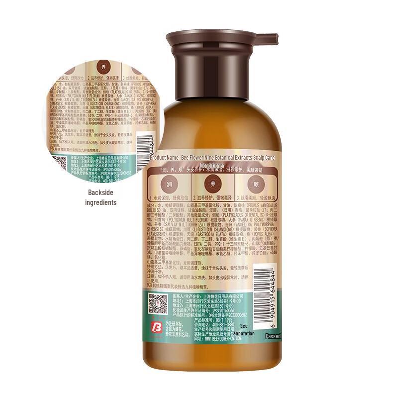 Fenghua Nine Plant Extract Scalp & Hair Conditioner