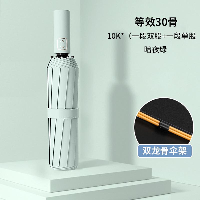 60 Bone Umbrella Female Automatic Weather and Rain Sun Umbrella Folding Enlarged Reinforcement Wind-resistant Male Parasol Umbrella